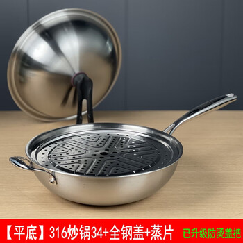 Satsuma kitchenware food-grade 316 stainless steel wok household uncoated flat-bottomed wok heavily forged gas induction 316 wok 34+all-steel lid+drawer upgraded anti-scalding lid handle