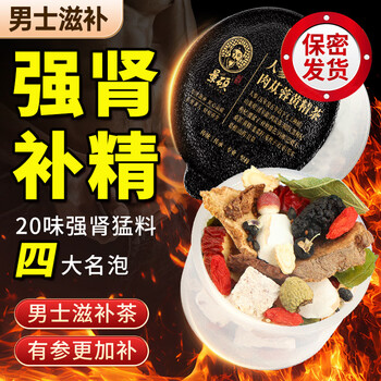 Jingshuo epimedium, morinda officinalis, cistanches, cuscuta, eucommia cynomorium, traditional chinese medicine to nourish the kidneys and strengthen men with yin and yang deficiency, eight-treasure tea for men with yin and yang deficiency, one box (30 cans), upgraded version 30 bottles