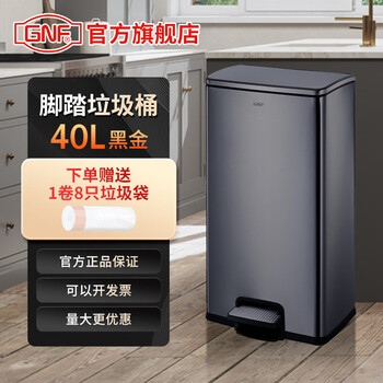 Gnf trash can stainless steel foot pedal large large capacity extra large anti-fingerprint with lid indoor home kitchen living room commercial office community property hotel bank 40l black gold soft sound slow down sj40-f01