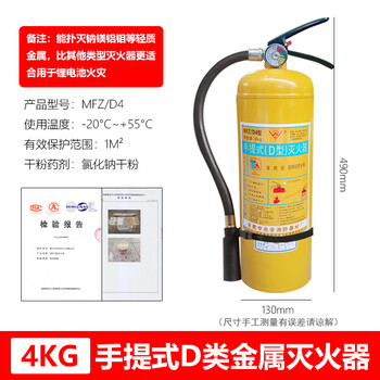 Yongan 4kg7kg yellow bottle d type d metal fire extinguisher magnesium aluminum metal special fire extinguisher charging pile fire 4kg metal fire extinguisher sodium magnesium aluminum