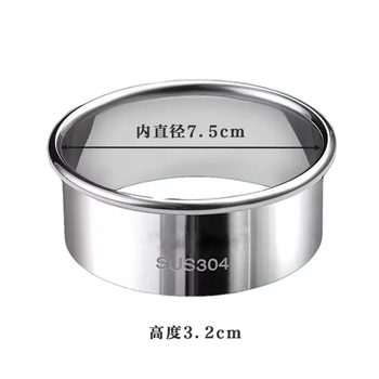 Yusenyi 304 stainless steel dumpling skin artifact household steamed bun skin press rice cake mold cake dough round cutting mold 304 stainless steel skin press (inner diameter 75cm)