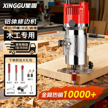 Xinggu chamfering machine, trimming machine, straight cutting and chamfering all-in-one machine, woodworking milling cutter, multi-functional wood engraving machine, slotting machine, flagship model + three-piece file set