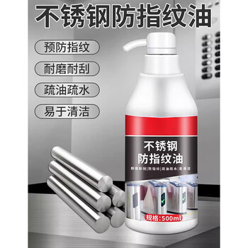 Taipeng stainless steel anti-fingerprint oil self-drying anti-fingerprint agent anti-rust and corrosion-resistant nano-coated metal fingerprint-free liquid no 00ml