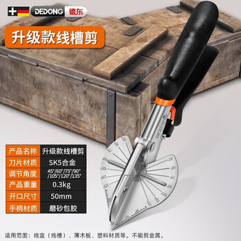 Dedong angle scissors, special wire trough scissors for electricians, 45-degree strip scissors, right-angle scissors, multi-functional folding pliers, 50mm upgraded angle scissors