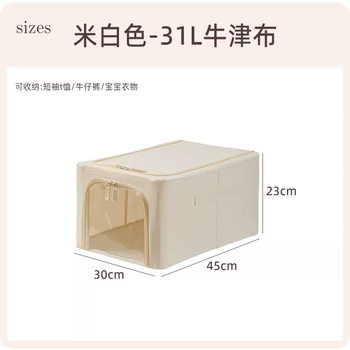 Yusen yi anqin cotton and linen storage box, narrow, long and deep, washable fabric clothing folding and organizing household wardrobe pp board hundred and box 31l (45x30x23cm) thickened solid core 4.0mm steel frame thickened oxford cloth super smooth zipper 1 pack (double door antibacterial and moisture-proof high-quality fabric) 1