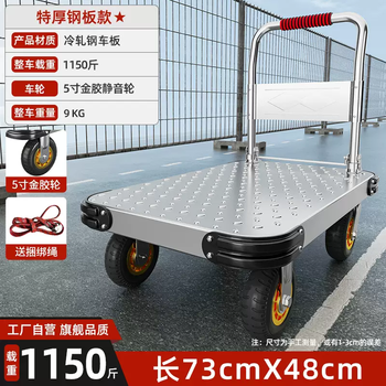 Yusen yitong trolley trolley, flatbed folding trolley, household portable steel plate express trolley, extra thick steel plate 73x48 (5-inch gold glue silent wheel) load capacity 1150 catties