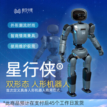 Star walker digital dual form intelligent interactive humanoid robot emotional companion robot children's family elderly chat entertainment ai conversation housework artificial intelligence robot wood gray green