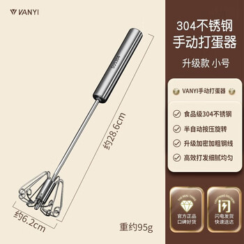 Raft core whisk egg beater manual mixer manual semi-automatic egg beating small cream whipper material upgraded ten-ring semi-automatic egg beater small