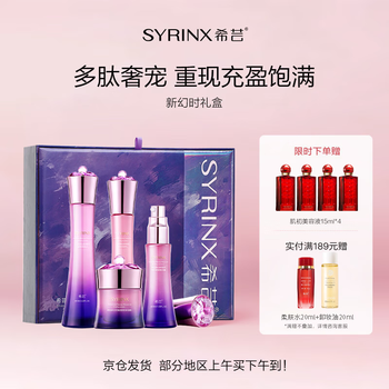 Xiyun new fantasy anti-wrinkle firming skin facial skin care set fades fine lines and wrinkles moisturizing gift for mom