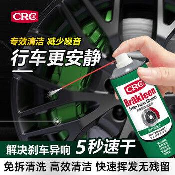 Xians (crc) brake parts cleaner brake disc remove oil dirt brake noise cleaner pr05088 500ml