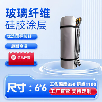 High silica fire extinguishing blanket fiberglass silicone fire extinguishing blanket new energy vehicle fire blanket fiberglass double-sided silicone fire extinguishing blanket 6 meters * 6 meters