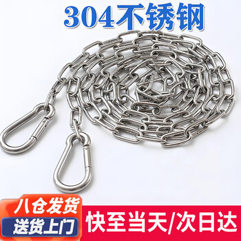 Honggong 304 stainless steel chain clothesline outdoor drying quilt hanging clothes balcony iron chain 3mm thick chain 5 meters + 2 spring buckles