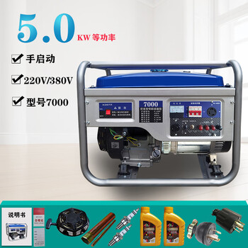 Yamaha (yamaha) gasoline generator 3-8kw10 kilowatt 220v380vh three-phase dual voltage silent 5 kilowatt (hand start) dual voltage