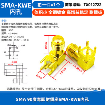 Dafuri sma/ufl/ipex/ipx connector antenna seat sma-ke female rf radio frequency connector socket female and male head sma 90-degree bent leg rf seat sma-kwe