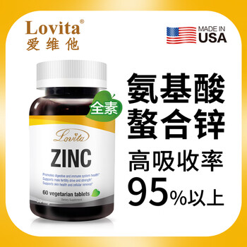 Lovita amino acid chelated zinc 30mg 60 tablets high absorption rate more than 95% zinc supplement tablets for pregnancy expiration 28.3 chelated zinc 30mg shipped from a bonded warehouse