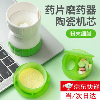 Wilkie tablet grinder grinds medicine powder artifact medicine grinder medicine grinder electric medicine grinder baby medicine crusher powder ceramic movement medicine grinder four-in-one function four-in-one function