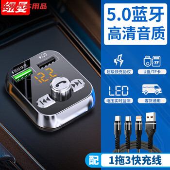 Losefu newman car bluetooth receiver car mp3 player music converter cigarette lighter usb fast charger hd fast charge flagship version +1 drag 3 fast charge standard