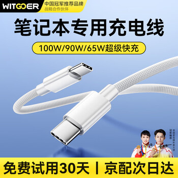 Zhiguozhe double-ended type-c data cable is suitable for huawei laptop charging cable 65w super fast charging suitable for apple xiaomi lenovo xiaoxin honor redmi matebook14