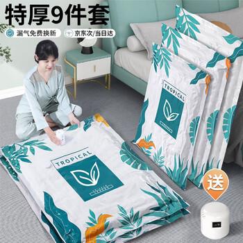 Angtu vacuum compression storage bag clothes organizing electric pump exhaust quilt down jacket sealed packing bag electric pump 9-piece set 8 extra large + electric pump 1 set