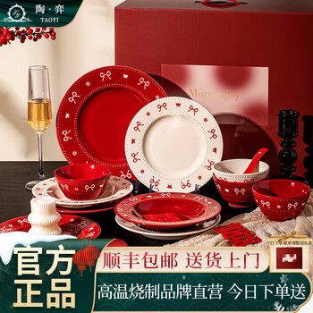 Tao yi is engaged to give the newlyweds a practical wedding gift. it is a practical gift for the best friend and the bride. the wedding toast cup, bowl, plate and tableware set is a high-end gift box. mixed colors. 12 pieces for 2 people.