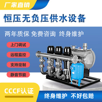 Complete set of non-negative pressure variable frequency water supply equipment, fully automatic secondary pipeline booster pump set, smart pump station water supply, non-negative pressure variable frequency water supply equipment 1.1kw customized