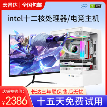 Intel 12th generation i7 core i9 class complete machine 3060ti independent display game live broadcast chicken computer host office high configuration desktop second-hand assembled computer complete set of six hosts + brand new 24-inch monitor