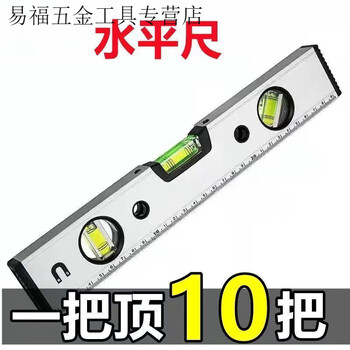 Qinkai horizontal high-precision solid aluminum alloy decoration leveling measurement level water ruler strong magnetic tool balance white strong magnetic precision level 30 cm (included)