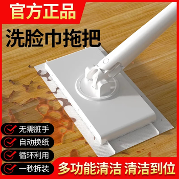 Mingqiang face towel mop mini mop special for lazy people multifunctional mopping artifact clip special hand-washable automatic cloth clip