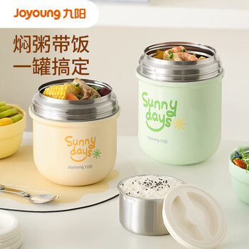 Joyoung insulated lunch box stewed beaker for office workers stainless steel lunch box lunch box lunch box extra long insulated bucket 800ml yellow lunch box two-layer 800ml