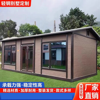Mobile house integrated house light steel villa office greenhouse construction site simple prefabricated house living container customization contact customer service deposit