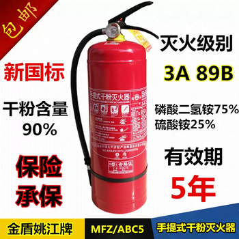 Original jindun dry powder fire extinguisher household 4kg 3kg 2kg portable water-based carbon dioxide 4kg yaojiang brand cart dry powder fire extinguisher online inquiry