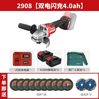 Dongcheng lithium electric angle grinder 2908 with speed regulation 20v handheld cutting brushless grinding and polishing machine polishing high speed 2908 4.0ah dual electric flash charge luxury configuration 100mm