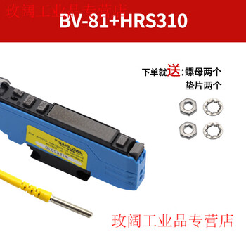 Yue changsheng buys free optical fiber dual digital display high-speed response background elimination reflection through-beam fiber amplifier sensor bv-81 high-speed npn output + hrs310m3 reflection