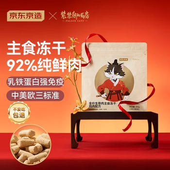 Made in tokyo, 92% fresh meat, raw bones, full price staple food, freeze-dried 200g kitten food, chicken flavored lactoferrin