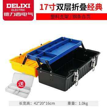 Delixi tool box storage box hardware large industrial grade home portable car multi-function maintenance electrician discharge hammer double-layer folding 17 inches (storage at a glance)