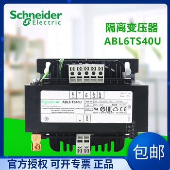 Schneider electric electrical isolation transformer abl6ts63u 40u 25u 250u 16u 160u 100u abl6ts250u2500va