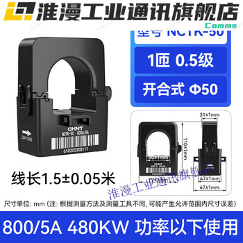 Chint open type current transformer nctk24kct361005 miniature nctk-50 type 800/5a 0.5 level (480k