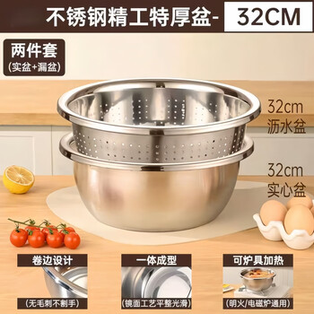 Zwilling german seiko extra thick food grade stainless steel basin wash basin drainage basin leakage basin kitchen household drainage basket rice washing extra thick steel leakage basin solid basin 32cm
