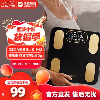 Icomon body fat scale, high-precision smart weight scale, gym-specific electronic scale, human body weight loss, fitness and health monitoring measuring instrument, charming black (rechargeable model)