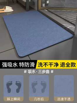Yusenyi water-absorbent floor mat diatomaceous mud toilet dressing room non-slip quick-drying dry carpet bathroom door bathroom diatomaceous earth bath mat new generation natural blue non-absorbent refundable can be customized in large sizes 88 yuan per square meter contact customer service for price changes