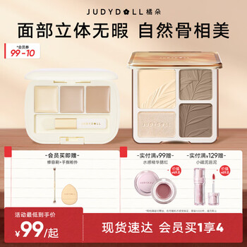 Orange highlight contour palette concealer palette eyeshadow palette cosmetic set facial brightening cover dark circles new year's gift recommended for yellow skin contour 02 + concealer 01 4 pcs