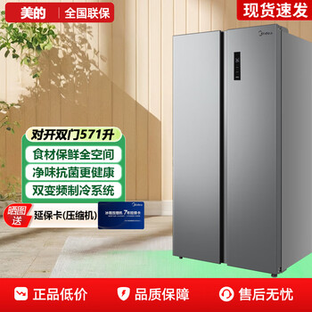 Midea double-door double-door 571-liter large-capacity household refrigerator first-class energy efficiency dual-frequency air-cooled frost-free embedded tail cargo machine bcd-571wkpm(e)