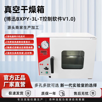 Boxun vacuum drying oven laboratory dedicated dzf-6020mbe
