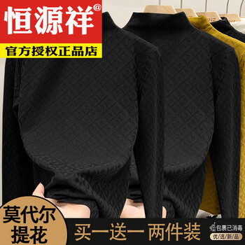 Hengyuanxiang single/two-piece european love jacquard long-sleeved women's 2025 autumn and winter new fashion style inner slimming bottoming shirt black + black l recommended 105-115 catties