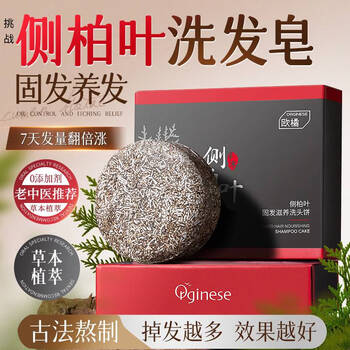 Orginese platycladus orientalis leaf shampoo soap polygonum multiflorum shampoo soap pure handmade natural chinese herbal shampoo to control solidity and prevent hair breakage