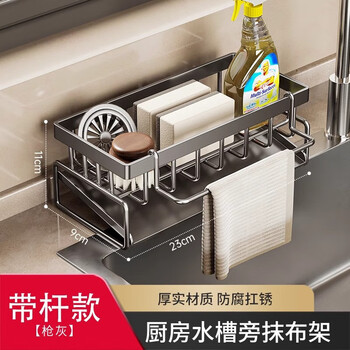 Tuojin japan imported quality kitchen rack drain rack rag storage faucet vegetable sink dishwashing sink supplies upgraded gun gray sponge drain rack + rod - comes with drain tray