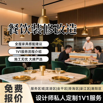 Yijie room decoration, catering decoration design and renovation experienced professional certification consultation link