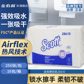 Scott kimberly-clark original imported 3-fold foldable hand towel 239 234mm*250 sheets/pack for industrial toilet factory general use 3 packs starting at 28610