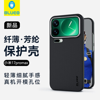 Blueo ultra-thin feel suitable for xiaomi 17promax mobile phone case xiaomi 17promax protective case kevlar aramid fiber anti-fall and anti-fingerprint protective cover