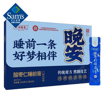 Sapphire seed bedtime ointment 336g (12g*28) 336g*1 box